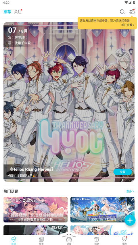 狐狸尾巴扫过雪地生成发光乐谱的壁纸